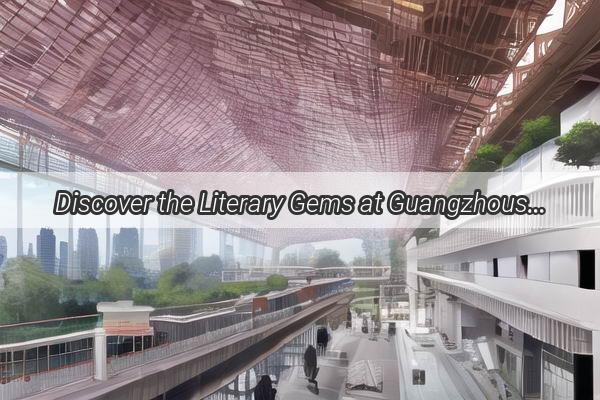 Discover the Literary Gems at Guangzhous Yijian Bookstore A Haven for Book Lovers